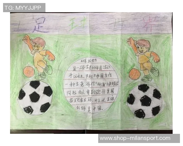 手抄报创意展示足球主题画作的艺术魅力与文化内涵 手抄报创意展示足球主题画作的艺术魅力与文化内涵